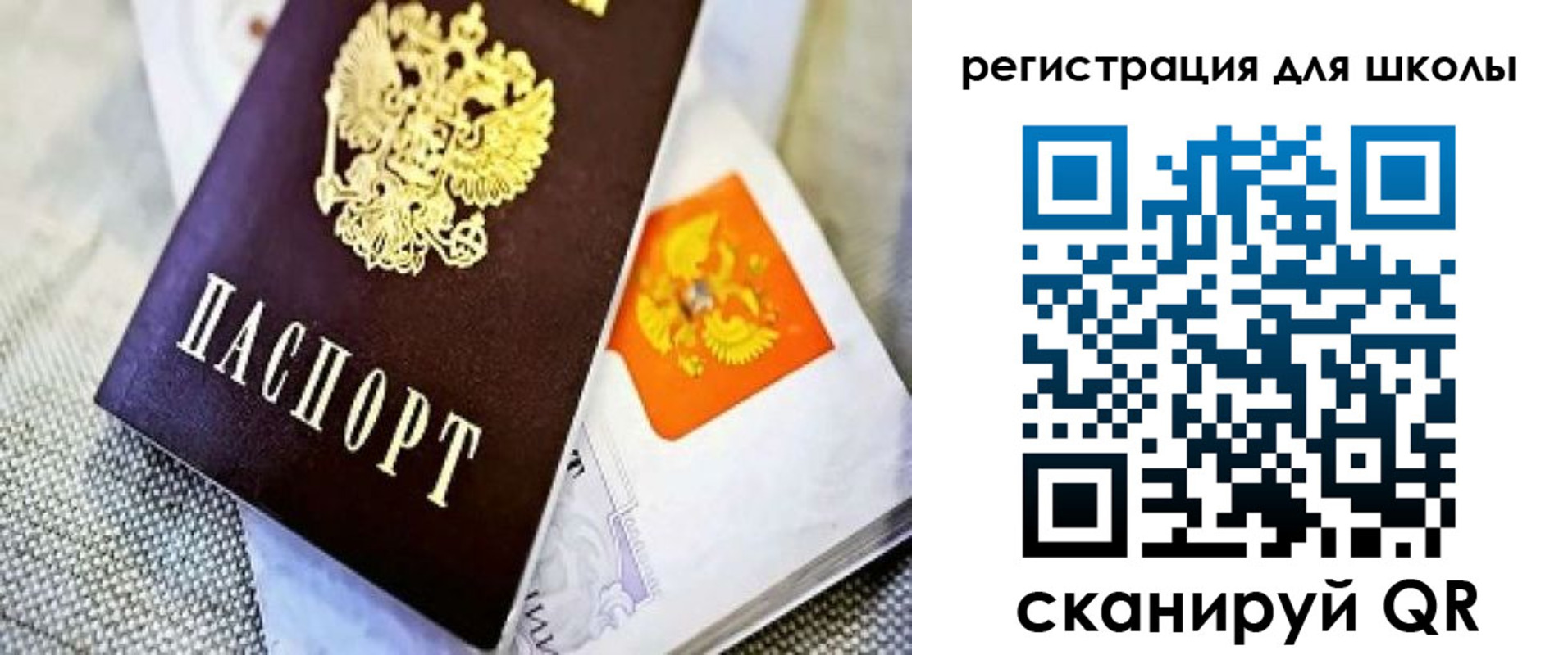 временная регистрация купить в Славгороде