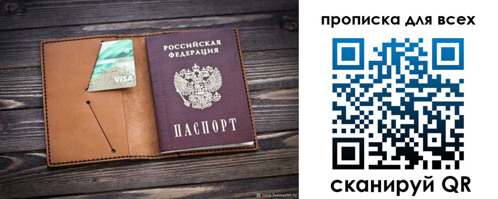 временная регистрация надежно в Славгороде